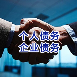 德兴追债公司